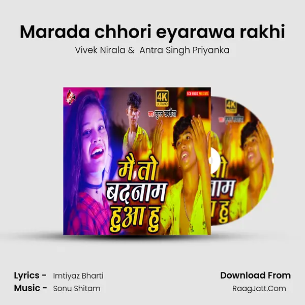 Marada chhori eyarawa rakhi MP3 Song by Vivek Nirala Cover