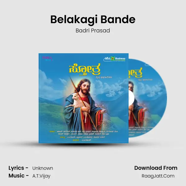 Belakagi Bande mp3 song