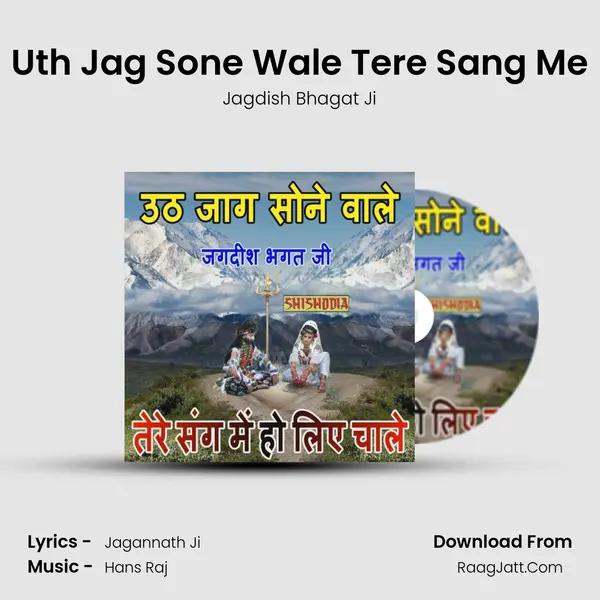 Uth Jag Sone Wale Tere Sang Me MP3 Song by Jagdish Bhagat Ji Cover