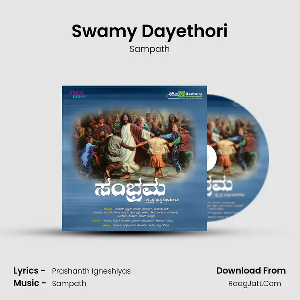 Swamy Dayethori mp3 song