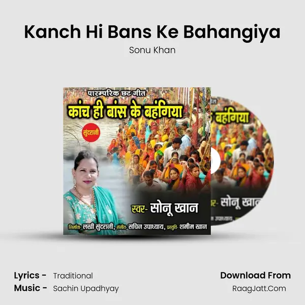 Kanch Hi Bans Ke Bahangiya Cover