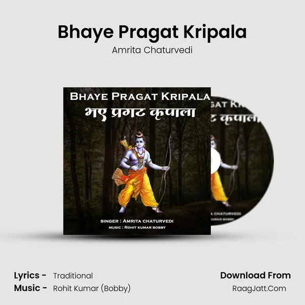 Bhaye Pragat Kripala MP3 Song by Amrita Chaturvedi Cover