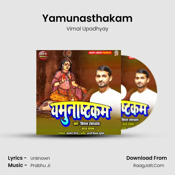 Yamunasthakam MP3 Song by Vimal Upadhyay Cover