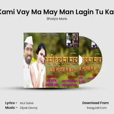 Kami Vay Ma May Man Lagin Tu Kar - Bhaiya More
