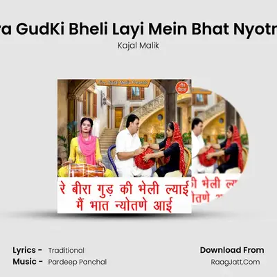 Re Bira GudKi Bheli Layi Mein Bhat Nyotne Ayi - Kajal Malik