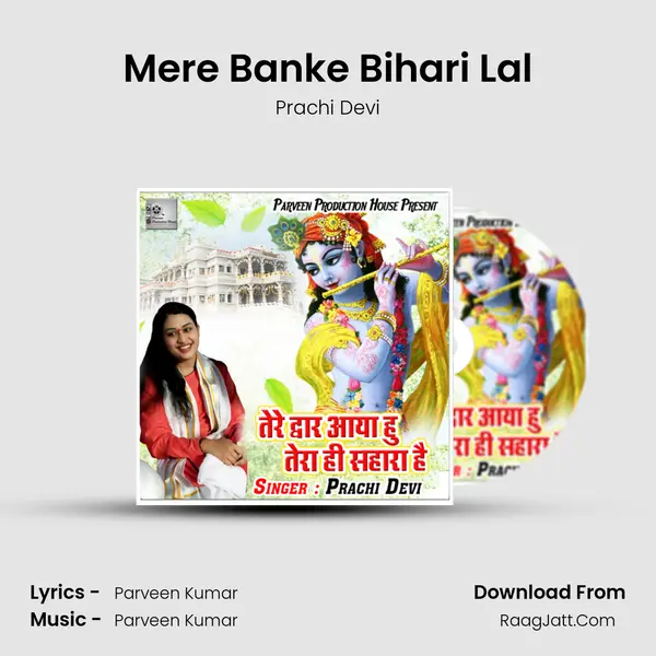 Mere Banke Bihari Lal mp3 song
