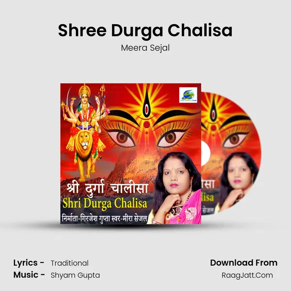 Shree Durga Chalisa MP3 Song by Meera Sejal Cover