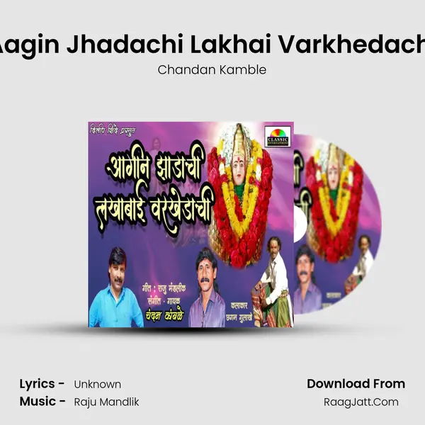 Aagin Jhadachi Lakhai Varkhedachi - Chandan Kamble