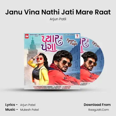 Janu Vina Nathi Jati Mare Raat MP3 Song by Arjun Patil Cover