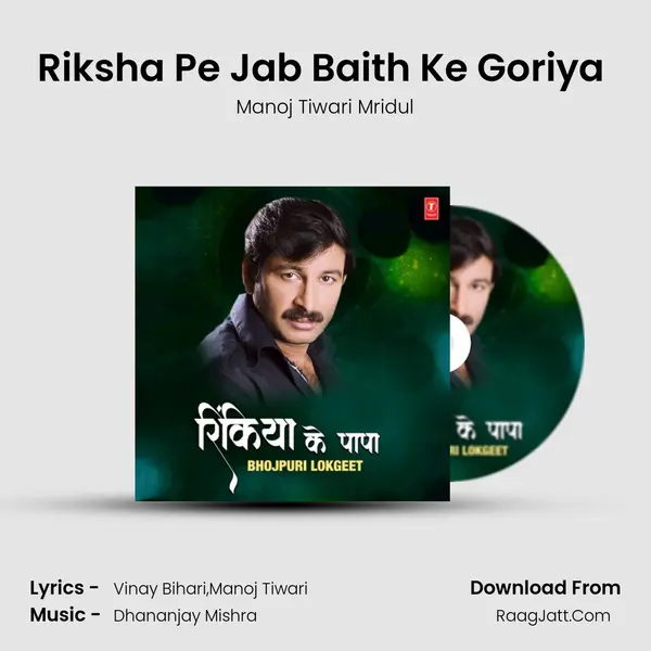 Riksha Pe Jab Baith Ke Goriya (From 