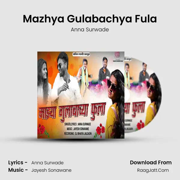 Mazhya Gulabachya Fula - Anna Surwade