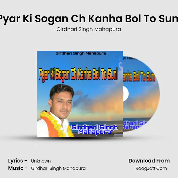Pyar Ki Sogan Ch Kanha Bol To Suni MP3 Song by Girdhari Singh Mahapura Cover