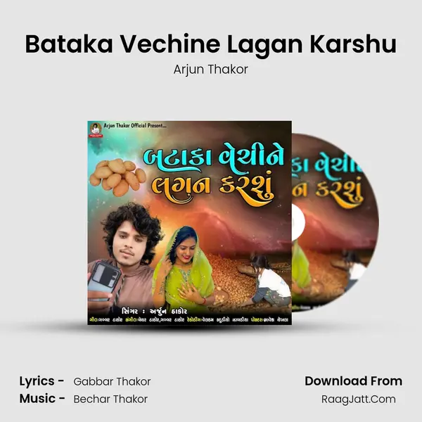 Bataka Vechine Lagan Karshu - Arjun Thakor