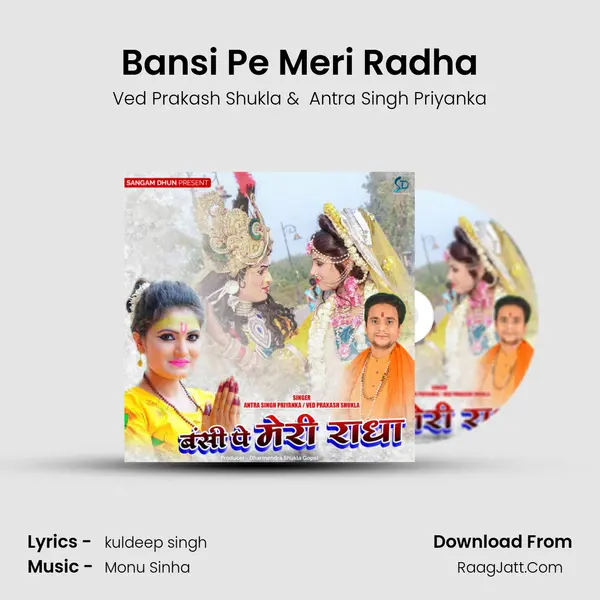 Bansi Pe Meri Radha mp3 song