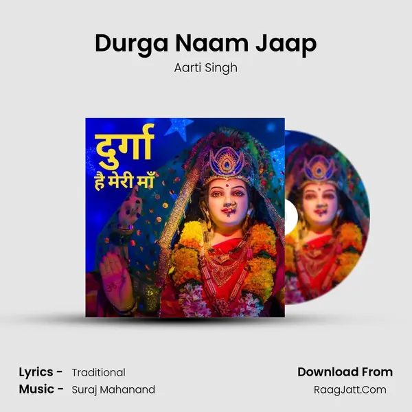 Durga Naam Jaap mp3 song