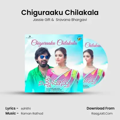 Chiguraaku Chilakala mp3 song