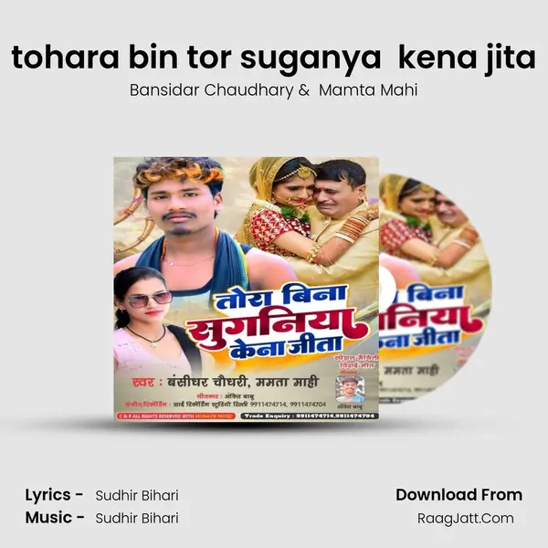 tohara bin tor suganya  kena jita mp3 song