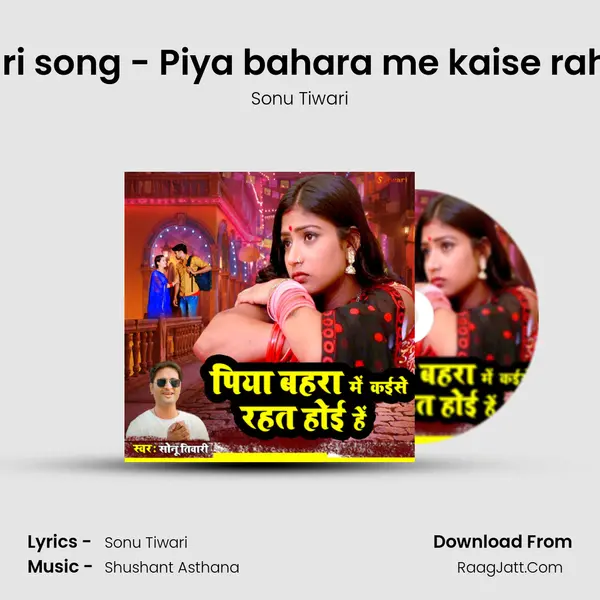 Hit Bhojpuri song - Piya bahara me kaise rahat hoihen - Sonu Tiwari