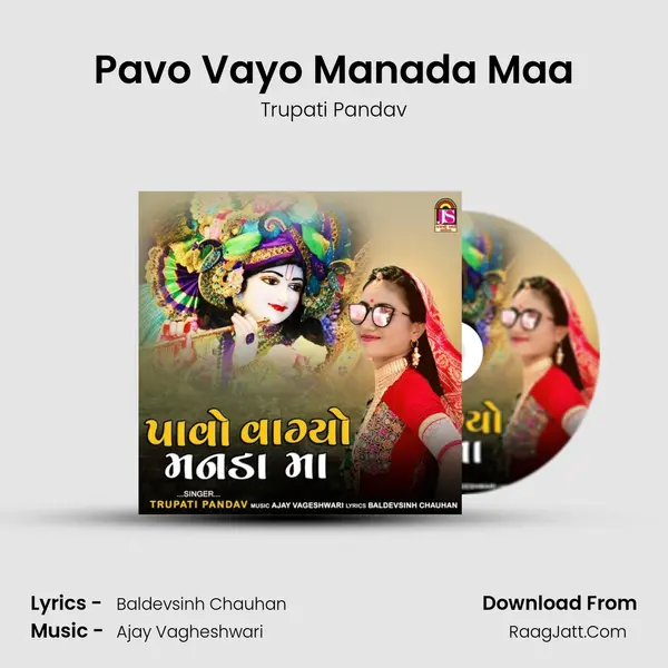 Pavo Vayo Manada Maa mp3 song