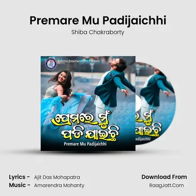 Shiba Chakraborty