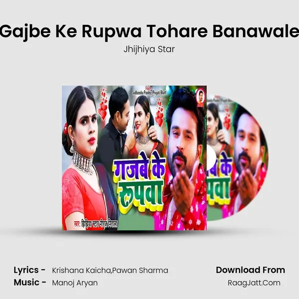 Gajbe Ke Rupwa Tohare Banawale MP3 Song by Jhijhiya Star Cover