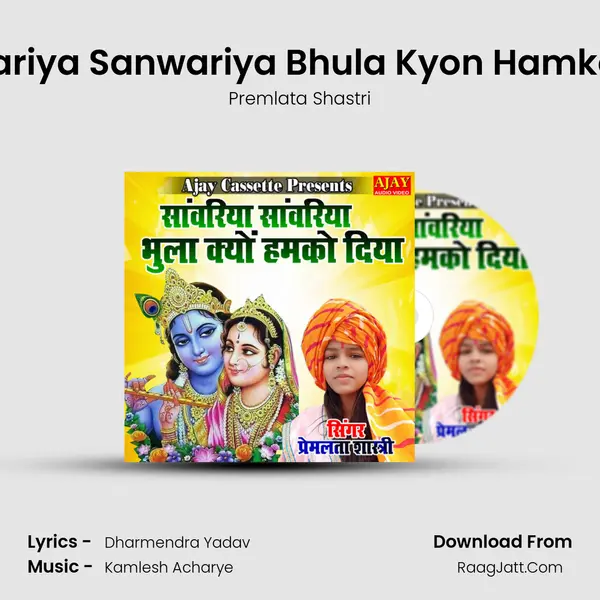 Sanwariya Sanwariya Bhula Kyon Hamko Diya Cover