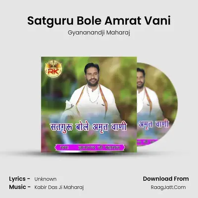 Satguru Bole Amrat Vani - Gyananandji Maharaj