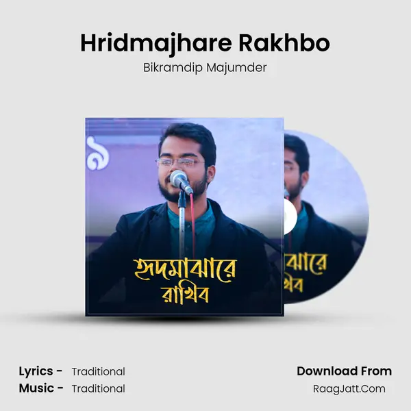 Bikramdip Majumder