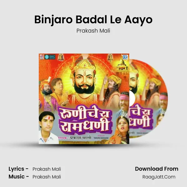 Binjaro Badal Le Aayo MP3 Song by Prakash Mali Cover