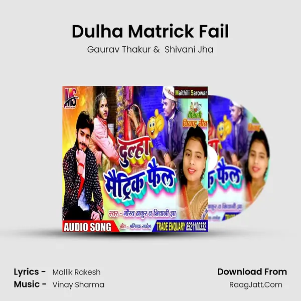 Dulha Matrick Fail mp3 song