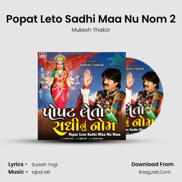Popat Leto Sadhi Maa Nu Nom 2 mp3 song