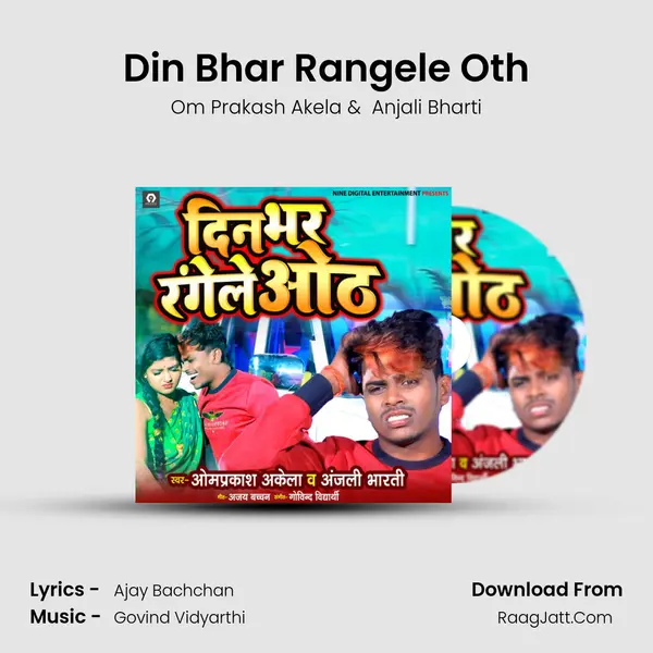 Din Bhar Rangele Oth mp3 song