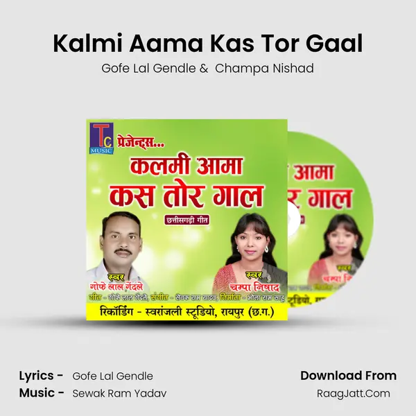 Kalmi Aama Kas Tor Gaal mp3 song