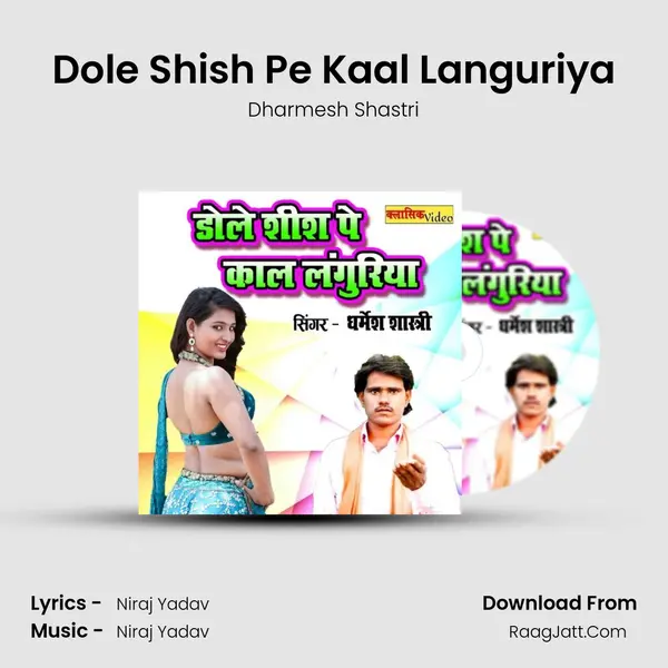Dole Shish Pe Kaal Languriya Cover