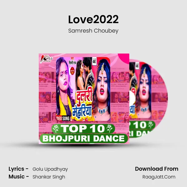 Love2022 MP3 Song by Samresh Choubey Cover