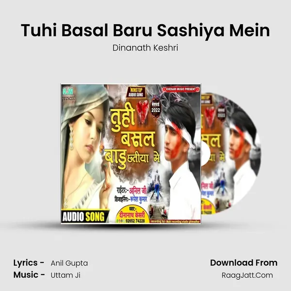 Tuhi Basal Baru Sashiya Mein MP3 Song by Dinanath Keshri Cover