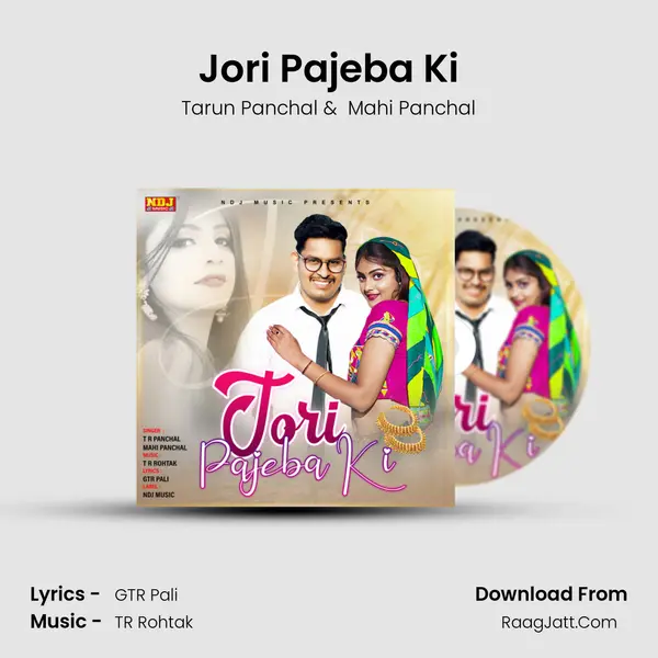 Jori Pajeba Ki mp3 song