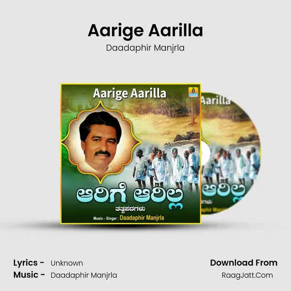 Aarige Aarilla MP3 Song by Daadaphir Manjrla Cover