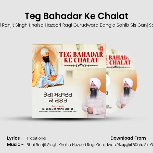 Teg Bahadar Ke Chalat - Bhai Ranjit Singh Khalsa Hazoori Ragi Gurudwara Bangla Sahib Sis Ganj Sahib