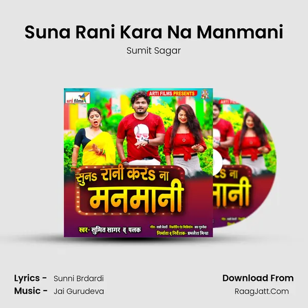 Suna Rani Kara Na Manmani mp3 song