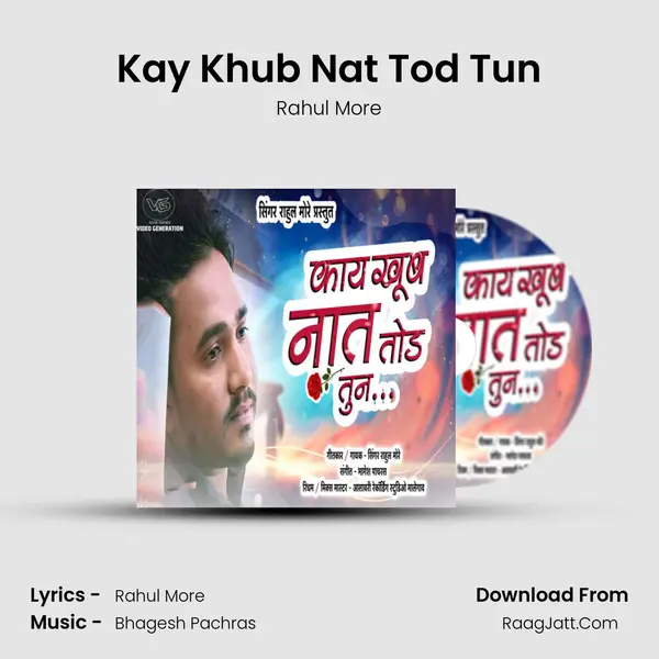 Kay Khub Nat Tod Tun MP3 Song by Rahul More Cover