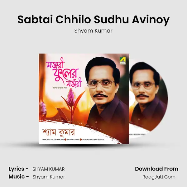 Sabtai Chhilo Sudhu Avinoy mp3 song