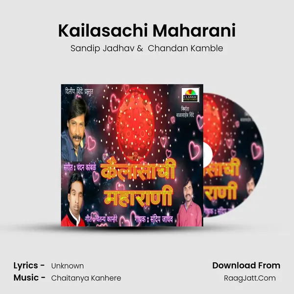 Kailasachi Maharani mp3 song