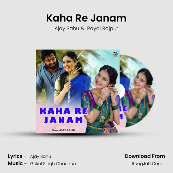 Kaha Re Janam MP3 Song by Ajay Sahu Cover