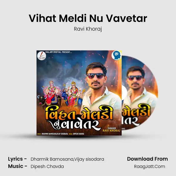 Vihat Meldi Nu Vavetar mp3 song