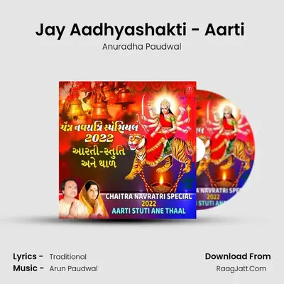 Jay Aadhyashakti - Aarti (From Aarti-Stuti-Garba) mp3 song