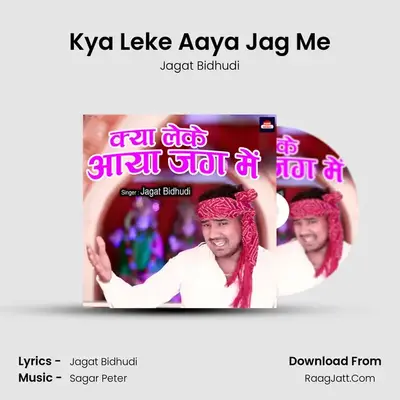 Sagar Peter