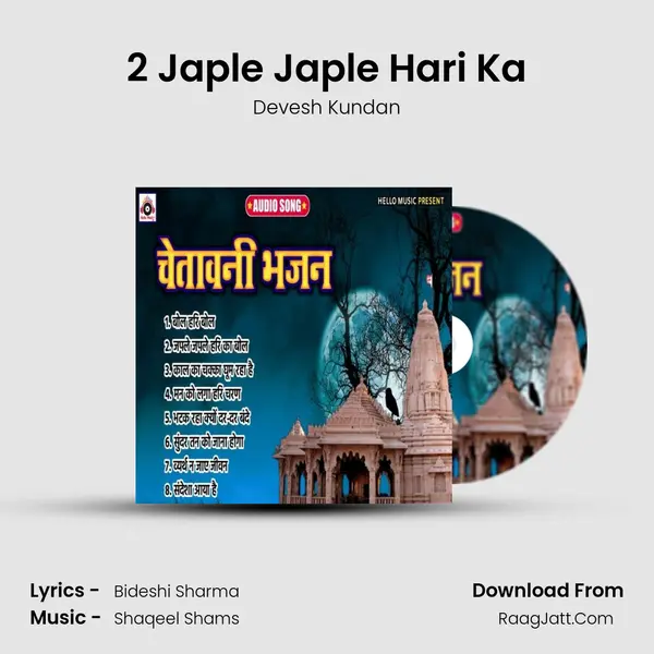 2 Japle Japle Hari Ka mp3 song
