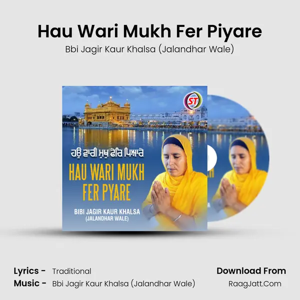 Hau Wari Mukh Fer Piyare Cover