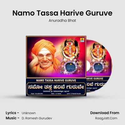 Namo Tassa Harive Guruve MP3 Song by Anuradha Bhat Cover